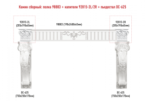 Сборный камин Decomaster  №3 (98803+92815-2L/2R+DC-625х2шт.) -